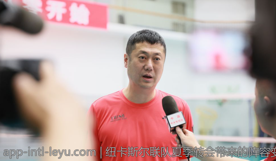 纽卡斯尔联队夏季转会带来的阵容变革