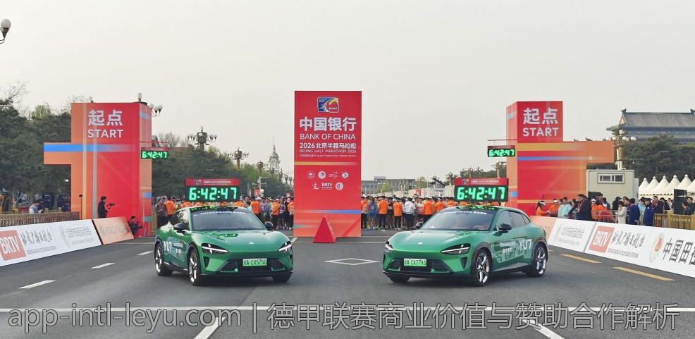 德甲联赛商业价值与赞助合作解析