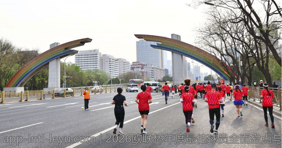 2026欧联杯年度最佳球员全面盘点与分析