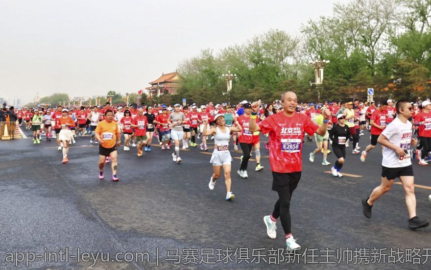 马赛足球俱乐部新任主帅携新战略开启球队新征程