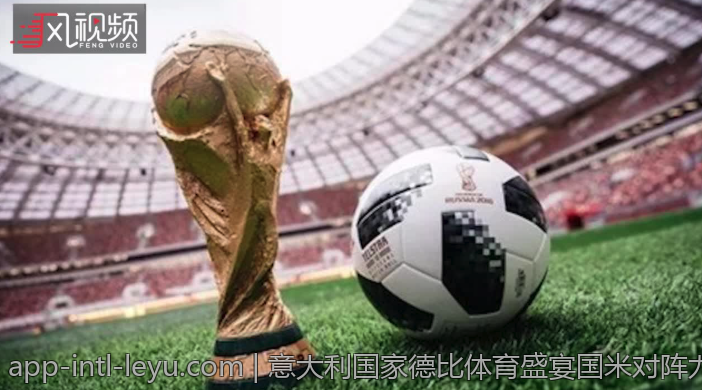 意大利国家德比体育盛宴国米对阵尤文图斯